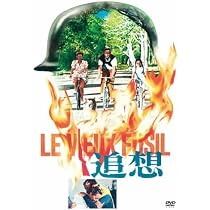 Amazon.co.jp: 追想 [DVD] : イングリッド・バーグマン, ユル