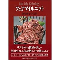 黒ゆきこのフェアアイル・テキスト | 黒 ゆきこ |本 | 通販 | Amazon