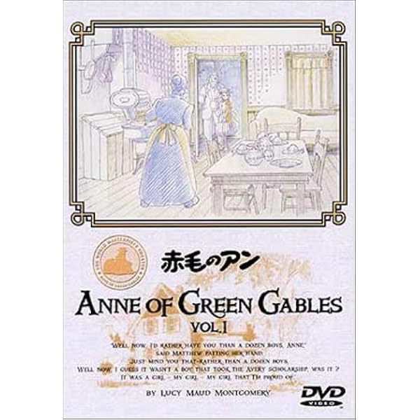 Amazon Co Jp 赤毛のアン 1 Dvd Dvd ブルーレイ 山田栄子 高島雅羅 槐柳ニ 北原文枝
