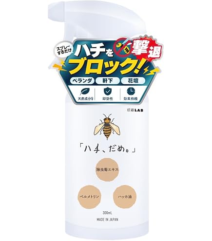 Amazon.co.jp: 蜂駆除スプレー ハチノックS 100ml 野外活動用 : DIY