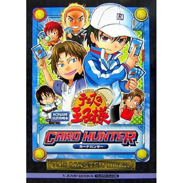 テニスの王子様 カードハンターtcg Master Book Vジャンプブックスプレイステーション2版 Vジャンプ編集部 本 通販 Amazon