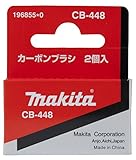 マキタ(makita) カーボンブラシ CB-448 196855-0