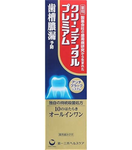 Amazon | クリーンデンタルプレミアム [医薬部外品] 100g ペースト