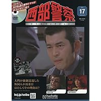 Amazon.co.jp: 西部警察DVDコレクション 全国版(16) 2025年 8/6 号