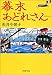 幕末あどれさん 幕末あどれさん