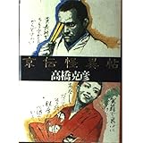 京伝怪異帖