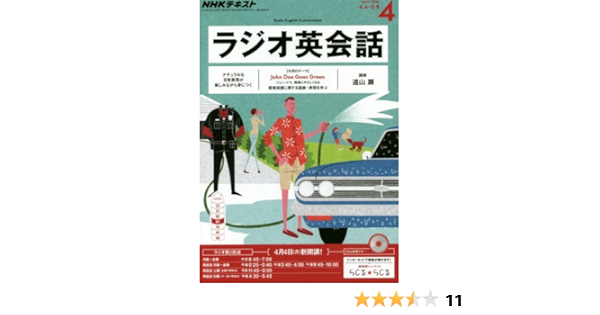 新規購入 Nhkラジオテキスト ラジオ英会話13年4月 16年4月 休日限定価格 趣味 スポーツ Www Boekbond Nl