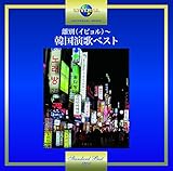 ����(�C�r����)�`�؍����̃x�X�g