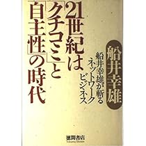 WIN-WIN-WIN 「合法」ネットワークビジネスが超高齢化社会を救う