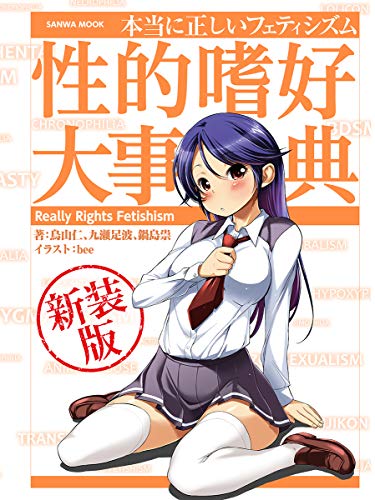 ゼロから始めるSMマニ