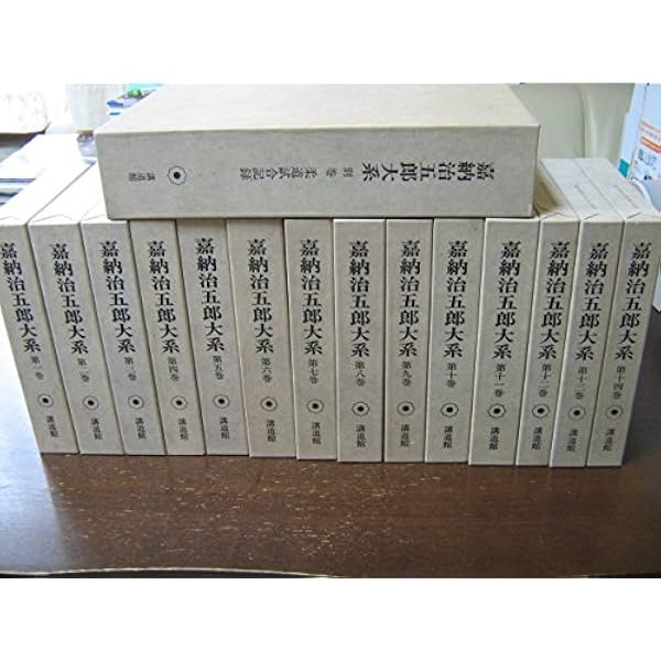 Amazon.co.jp: 嘉納治五郎―私の生涯と柔道 (人間の記録) : 嘉納 治五郎: 本
