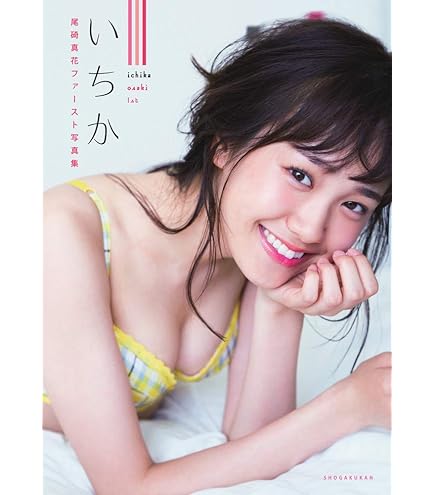 尾碕真花 2025.4-2026.3カレンダー 尾碕真花 2025.4-2026.3カレンダー