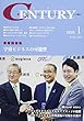月刊 CENTURY（センチュリー） 2018-1月号
