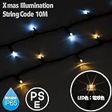 LED クリスマスイルミネーション ストリングコード 10M パターン点滅と常時点灯 電球色
