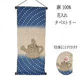 麻 タペストリー 花入れ (12) 急須 和風モダン 30x74cm