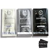 アロマドール シャンプー＆コンディショナー＆ボディソープ パウチ セット 12ml 各50個（合計150個） フィード ダージリンティー 紅茶の香り 業務用 アメニティ 使い捨て