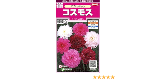 Amazon サカタのタネ 実咲花5176 コスモス ダブル クリック 花