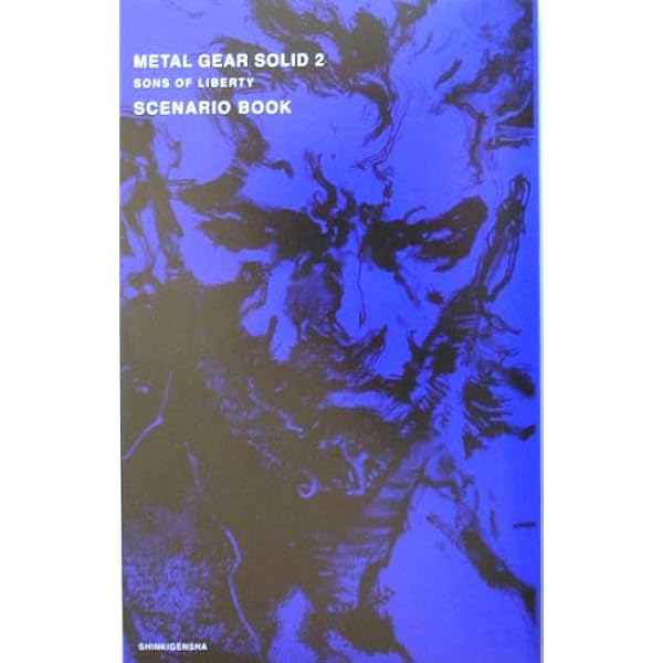 メタルギアソリッド　シナリオブック　3冊セット Amazon.co.jp: メタルギアソリッドシナリオ・ブック : 本