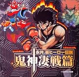 �i�䍋�q�[���[�`�� �S�_�����