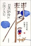 日高敏隆の口説き文句