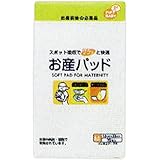 お産パット M10枚