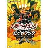 Amazon 太閤立志伝v ゲーム