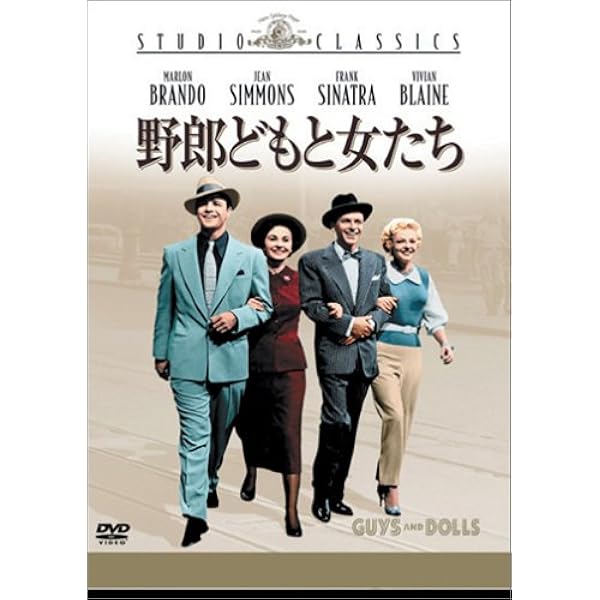 星組 宝塚大劇場公演 ブロードウェイ・ミュージカル ガイズ&ドールズ DVD 星組 宝塚大劇場公演 ブロードウェイ・ミュージカル ガイズ