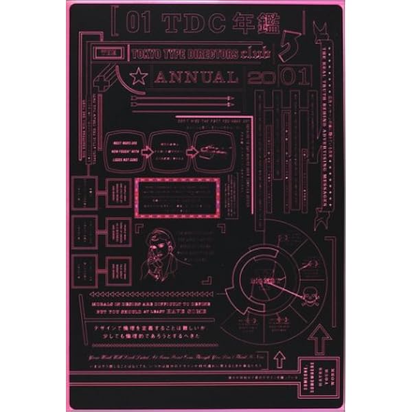 TDC年鑑 '00 (The Tokyo Type Directors Club Annual) | 東京タイポ