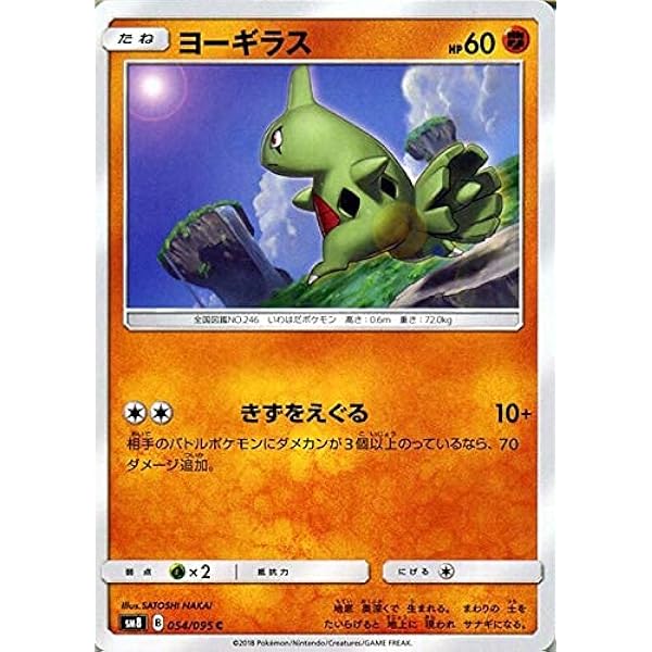 激安通販 キラ 684 極美品 バンギラス はかいのいぶき ポケモンカードe ポケモンカードゲーム Centernutri Com Br