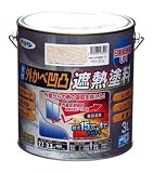 アサヒペン 水性外かべ凹凸遮熱塗料 ベージュ 3L