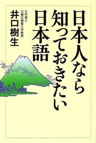 オライリー 無料電子書籍 日本人なら知っておきたい日本語 バイ