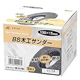 イチグチ BS木工サンダーーKS5枚組#24