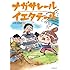 ニコ・ニコルソン「ナガサレール イエタテール」