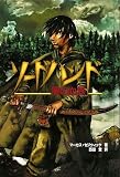 ソードハンド: 闇の血族 (YA Dark)
