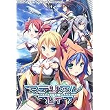 マテリアルブレイブ 通常版
