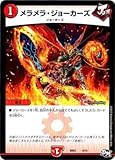 デュエルマスターズDMBD-03/超メガ盛りプレミアム７デッキ 集結!! 炎のＪ・Ｏ・Ｅカーズ/BD-03/9/メラメラ・ジョーカーズ