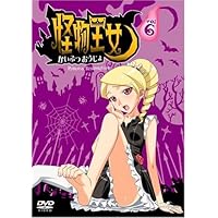 怪物王女 DVD 全9巻セット Vol.1 初回生産限定版 Amazon.co.jp: 怪物王女 vol. 1 9巻収納デジパック付き 【初回