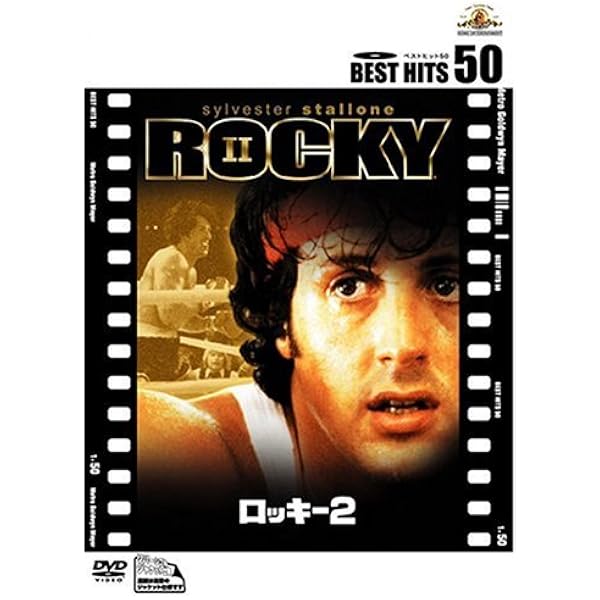 ロッキー DVDコレクターズBOX〈初回生産限定・5枚組〉 Amazon.com: ロッキー DVDコレクターズ BOX (初回限定生産