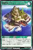 遊戯王ラッシュデュエル RD／KP07-JP042 超魔基地マグナム・オーバーベース