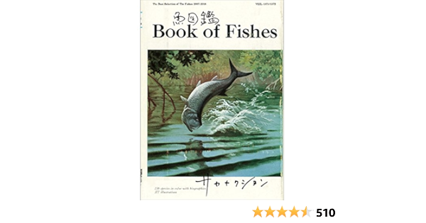 超特価激安 新品 サカナクション 魚図鑑 短納期 早者勝ち