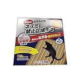 三共消毒 ねずみとり ネズミ禁止区域GB(粘着板) 20枚入