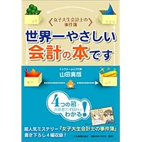 �����q�吶��v�m�̎����끄���E��₳������v�̖{�ł� (���{���Əo��)�R�c�^��