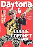 Daytona (デイトナ)No.321 (2018-02-08)[雑誌]