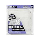 ELPA 換気扇フィルター 三菱用 2枚入り EKF-25M