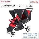 お散歩カー E-02 2人乗り