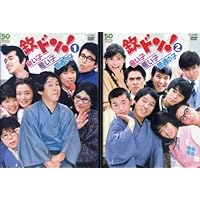 欽ドン！DVD BOX良い子悪い子普通の子 Amazon.co.jp: 欽ドン!良い子悪い子普通の子 DVD-BOX〈2枚組
