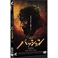 パッション [DVD]