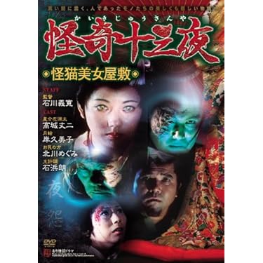 未開封 朗読劇 「猫と裁判」 DVD 未開封 朗読劇 「猫と裁判」 DVD 未