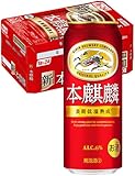 本麒麟 [ 500ml×24本 ]