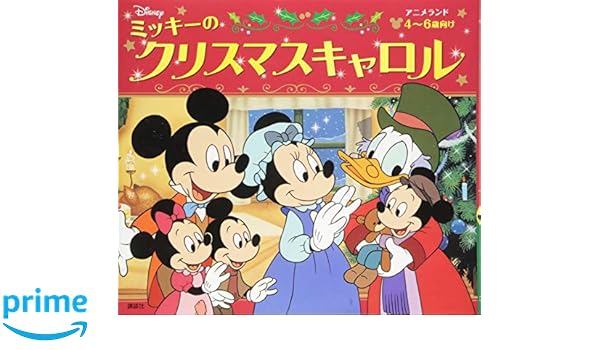 最高 クリスマス キャロル アニメ すべてのアニメ画像